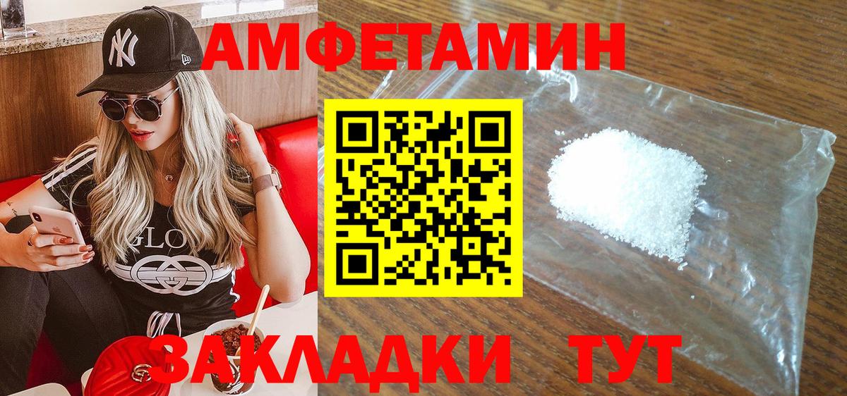 Amphetamine VHQ  Вход с VPN  АМФ  Сарапул 