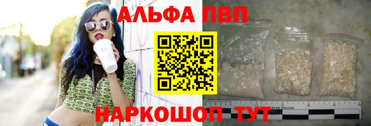 Alpha PVP СК Сарапул