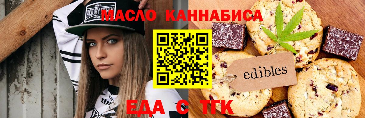Печенье с ТГК марихуана Сарапул