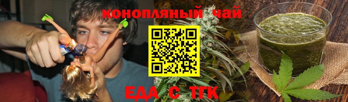 Печенье с ТГК конопля  Вход с VPN  Сарапул 