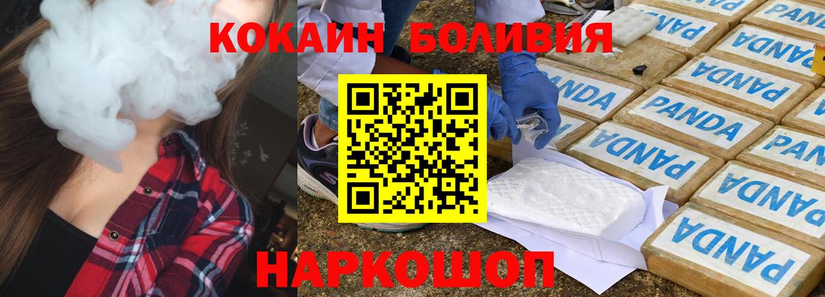COCAIN  КОКАИН 98%  Вход с VPN  Сарапул 