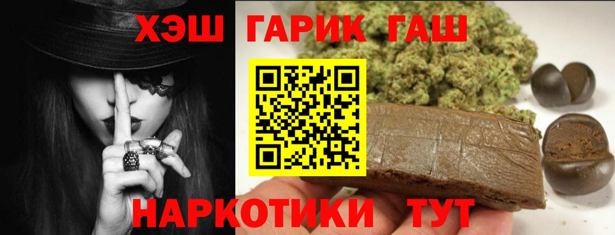 Сарапул  ГАШ Premium  Гашиш  Вход с VPN 