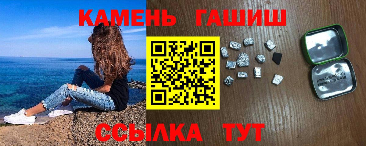 Гашиш Premium Сарапул