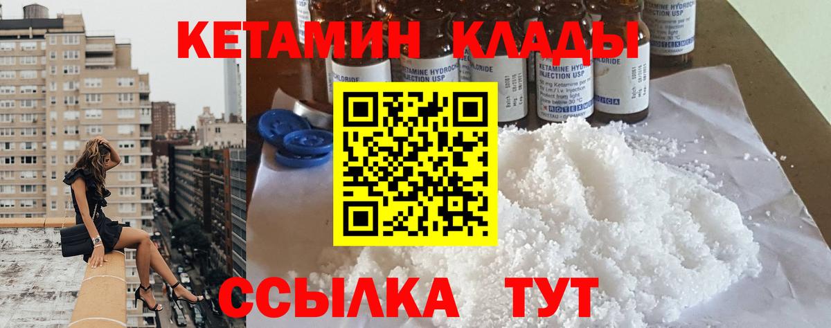 Сарапул  Кетамин ketamine  Кетамин VHQ  Вход с VPN 
