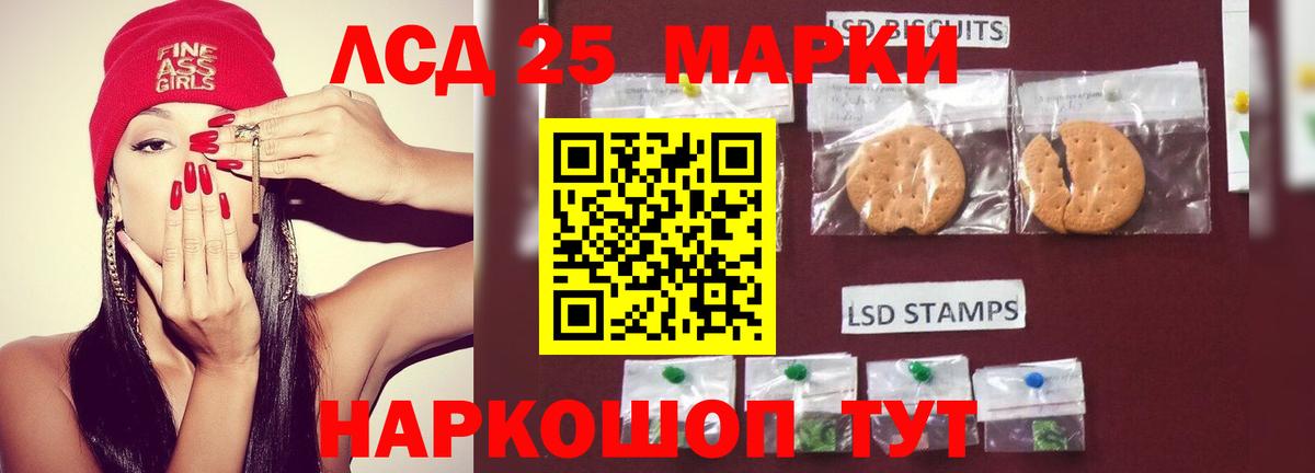 ЛСД экстази  Лсд 25 экстази кислота  OMG маркетплейс  Сарапул  Вход с VPN 