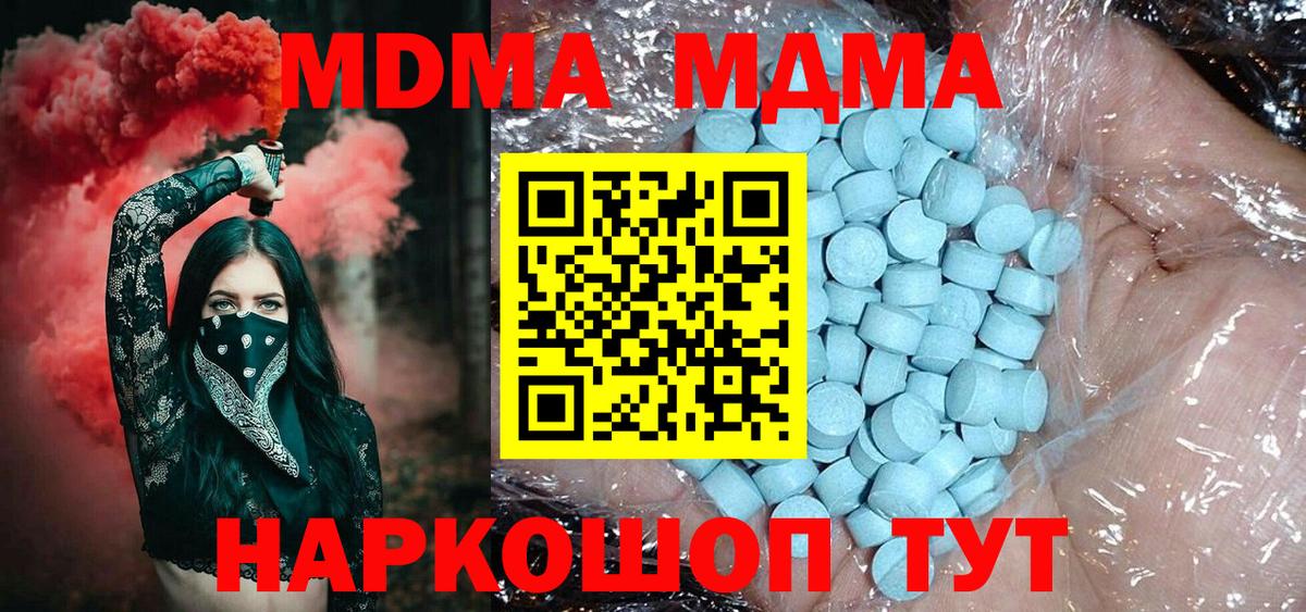 МДМА молли  МДМА VHQ  Сарапул  Вход с VPN 