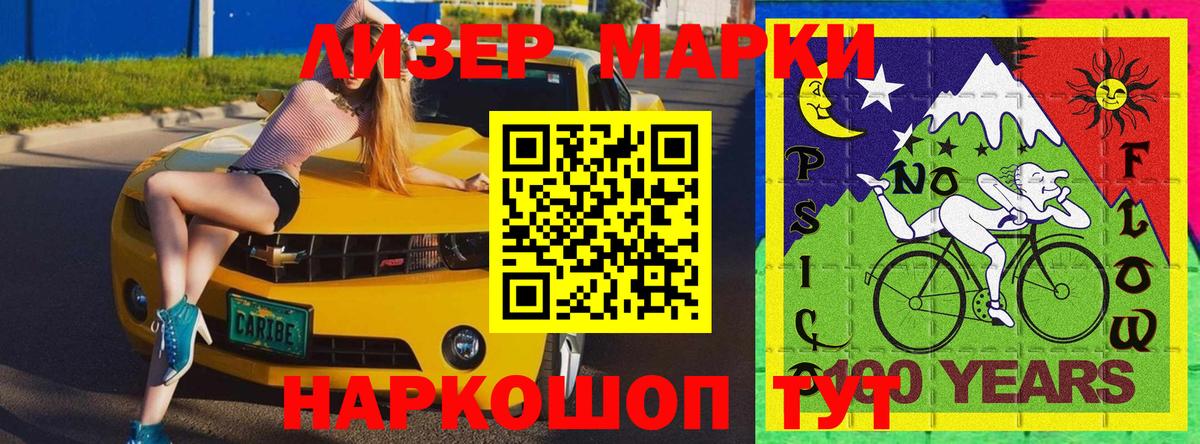 Марки 25I-NBOMe  Вход с VPN  Марки N-bome 1500мкг  Сарапул  Марки N-bome 1500мкг 