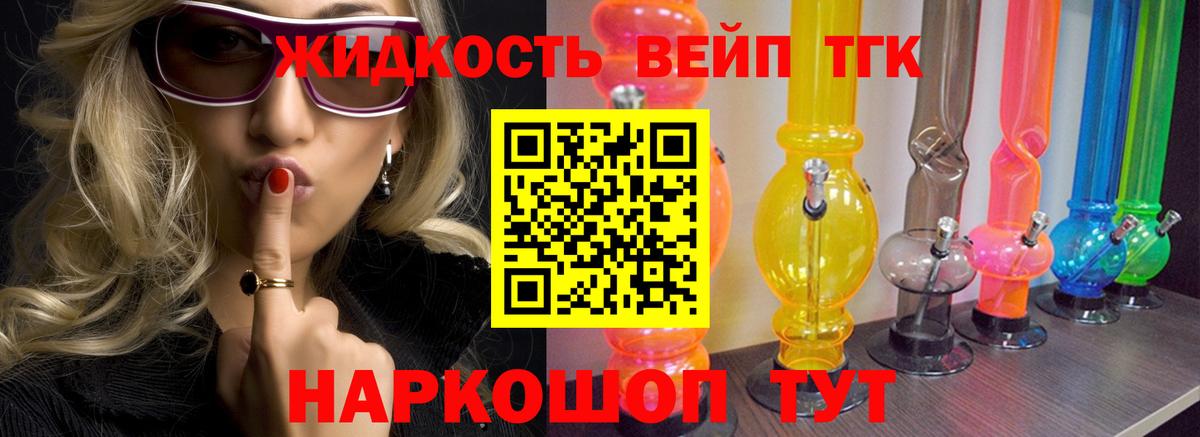 Сарапул  Дистиллят ТГК жижа  Вход с VPN 