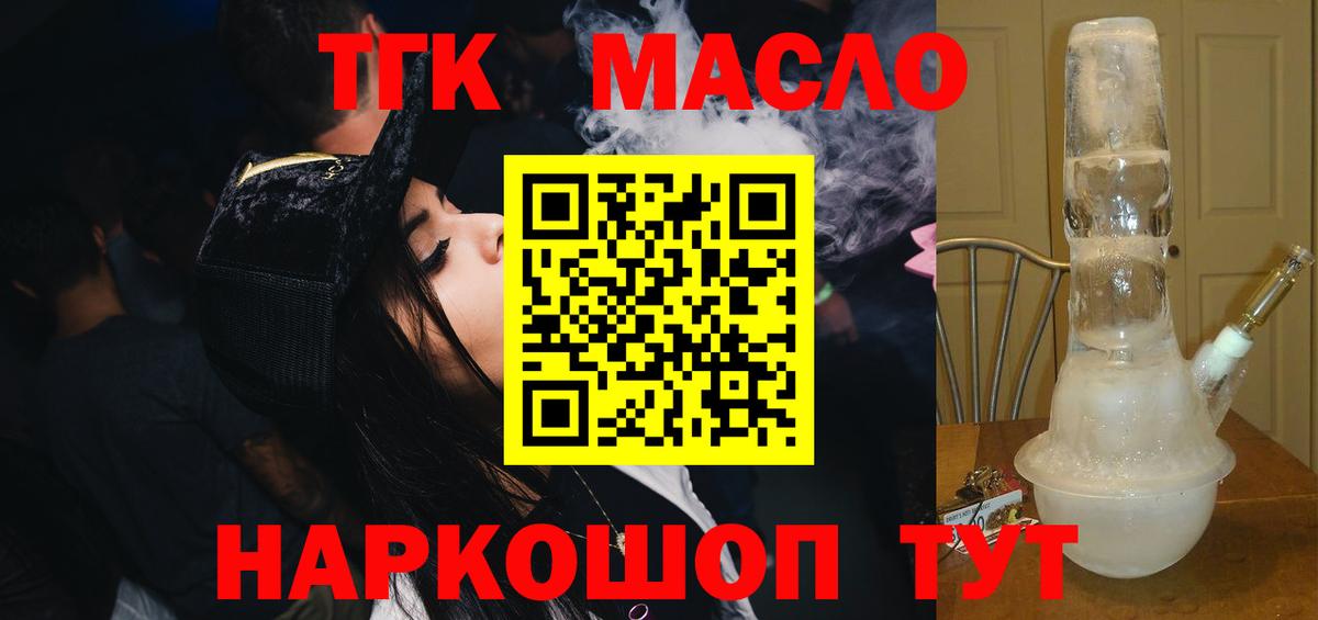 Дистиллят ТГК жижа Сарапул