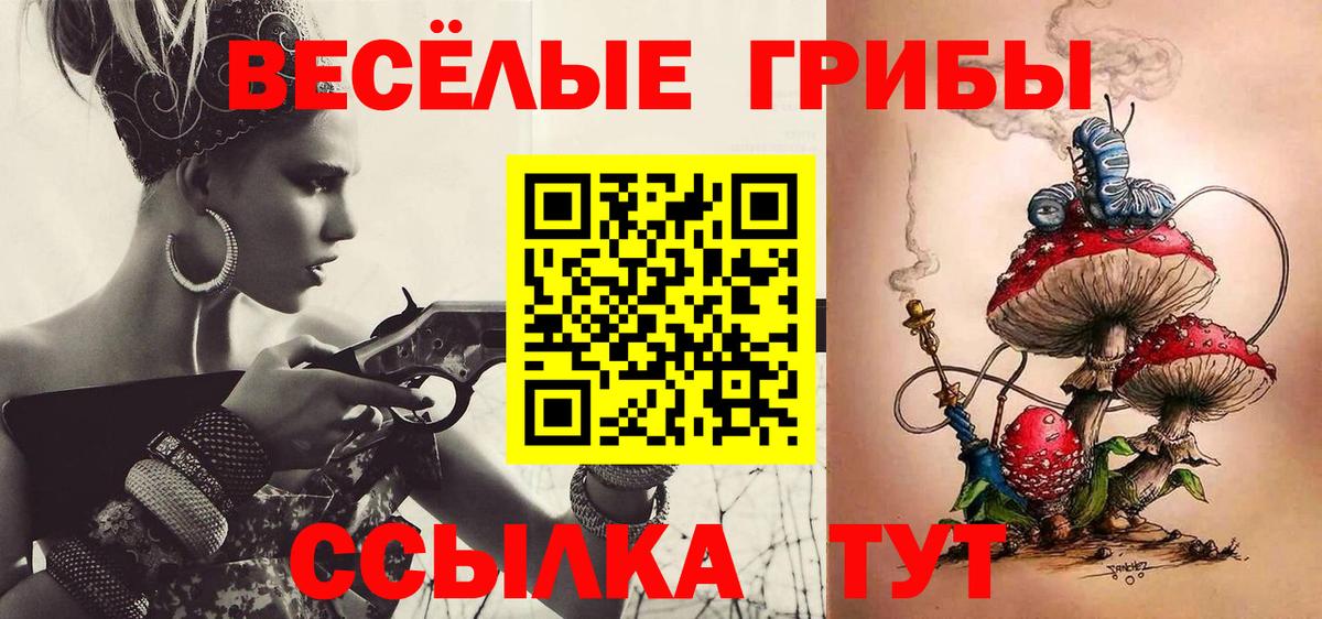 Сарапул  Галлюциногенные грибы GOLDEN TEACHER  Галлюциногенные грибы прущие грибы  Вход с VPN 